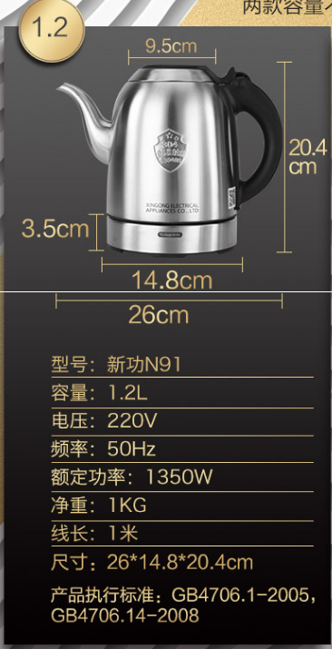 (33802)新功  恒温电热壶-N91 1.2L