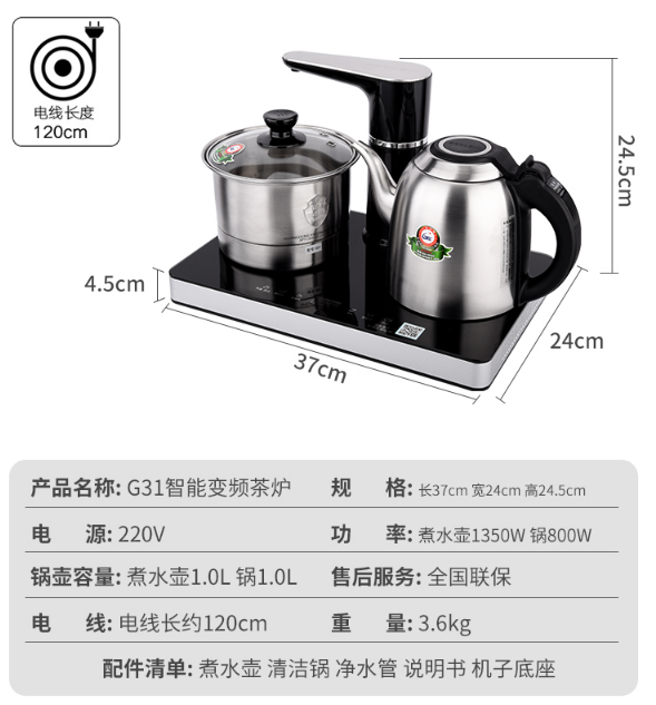 (31917)新功  电热智能炉G31-黑 (全自动)
