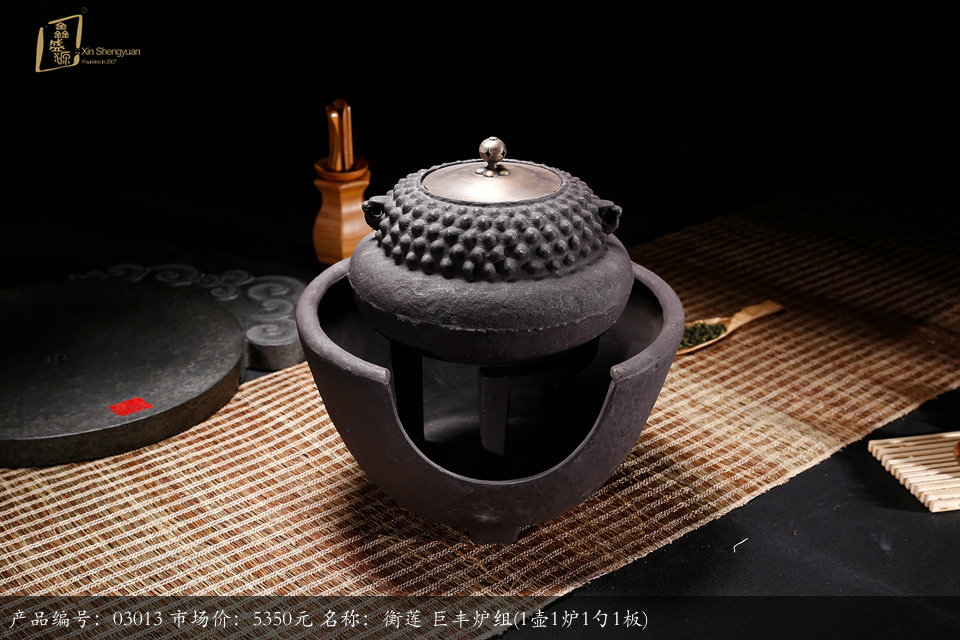 (03013)衡莲  巨丰炉组(1壶1炉1勺1板)