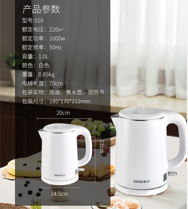 (36284)新功  快速壶-S59