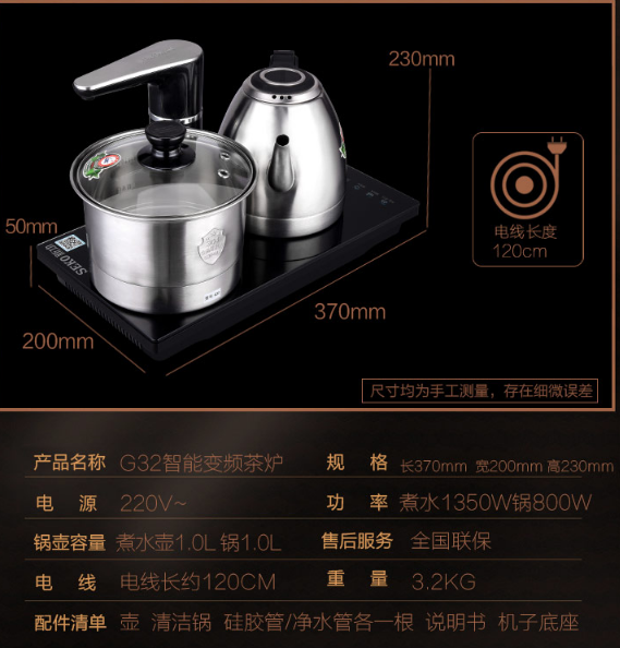 (31918)新功  电热智能炉G32-黑 (全自动)