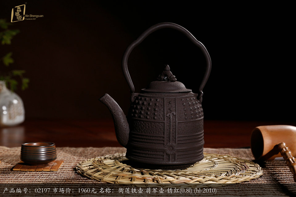 (02197)衡连铁壶  蒋军壶-锈红(0.8L) (HL-2010)