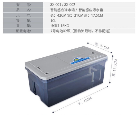 (27585)新功  废水箱-棕(SX-002)