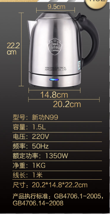 (33803)新功  恒温电热壶-N99 1.5L