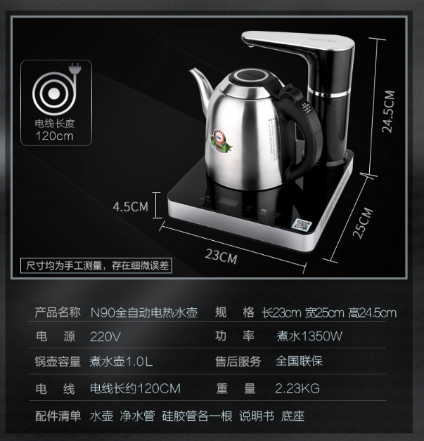 (31919)新功  电热智能单炉N90-黑 (全自动)