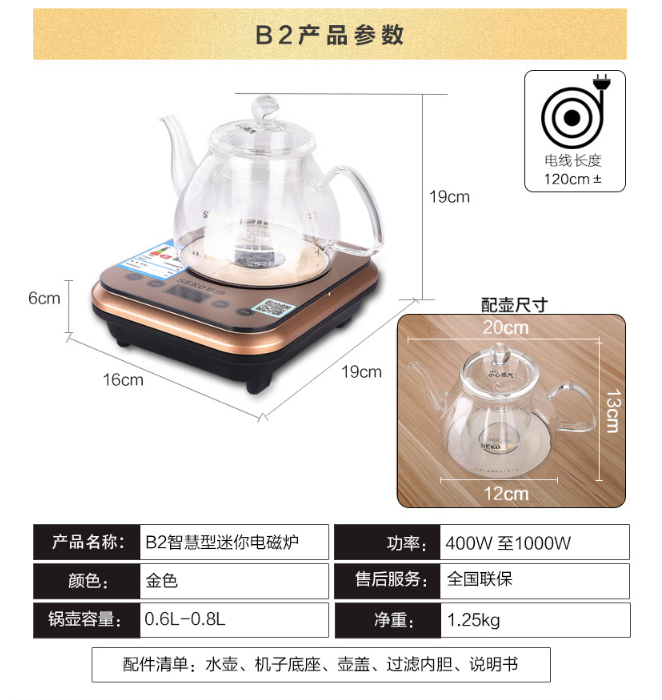 (31712)新功  电磁炉-B2(金)