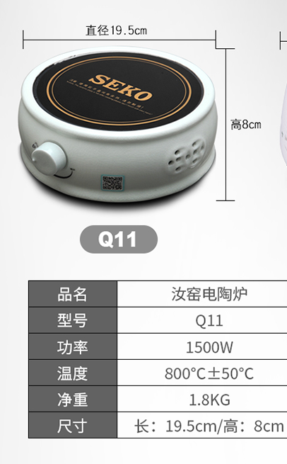 (28345)新功  电陶炉-Q11 (白色) (陶瓷)