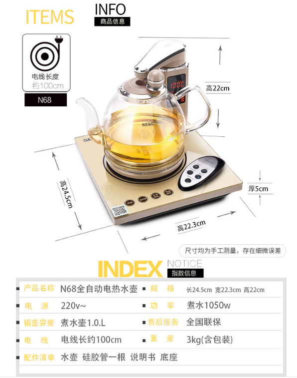 (27048)新功  快速单炉-N68(水晶壶) (带遥控)