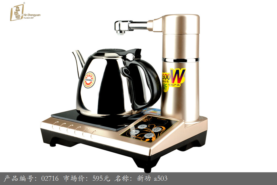 (02716)新功  电磁炉-A503 (香槟红)