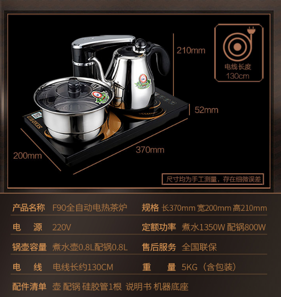 (15571)新功  电热炉-F90(黑色) (全自动)