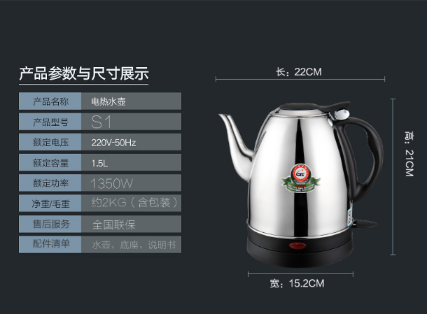 (04726)新功  快速壶-S1(1.5L)