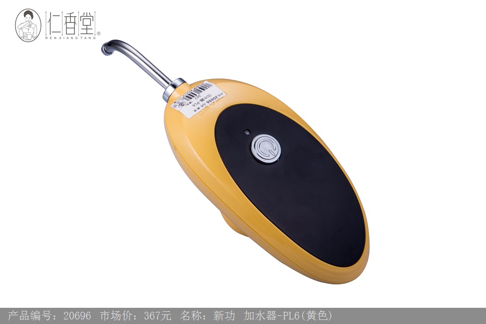 (20696)新功  加水器-PL6 (黄色)