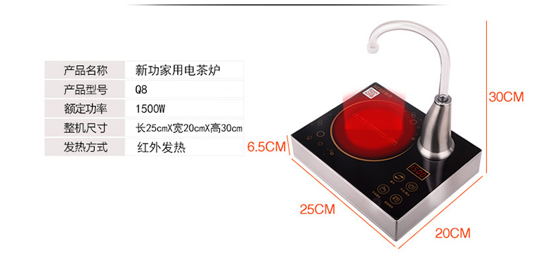 (27579)新功  电陶炉-Q8(带壶) (银色)
