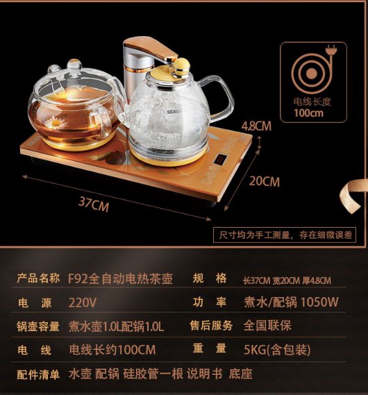 (18578)新功  电热炉-F92(至尊版) (全自动)