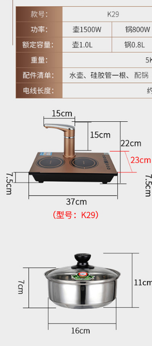 (28343)新功  电磁炉-K29 (全自动)