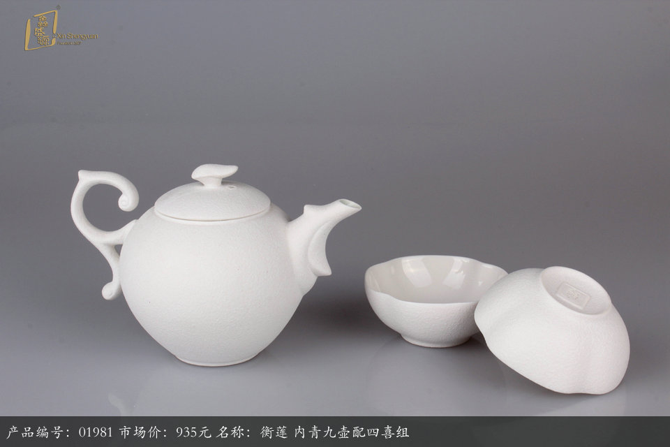 (01981)衡连  内青九壶配四喜组