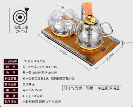 (18235)新功  电热炉-F99(至尊版) (全自动)