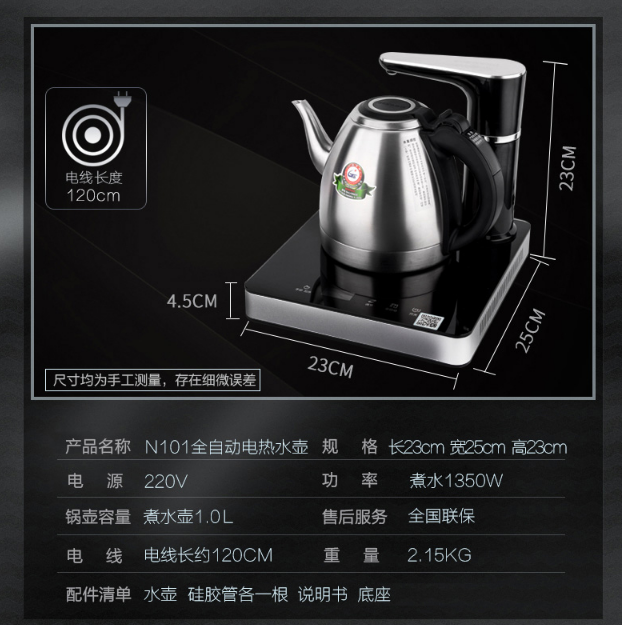 (32618)新功  电热智能单炉N101-黑 (全自动)