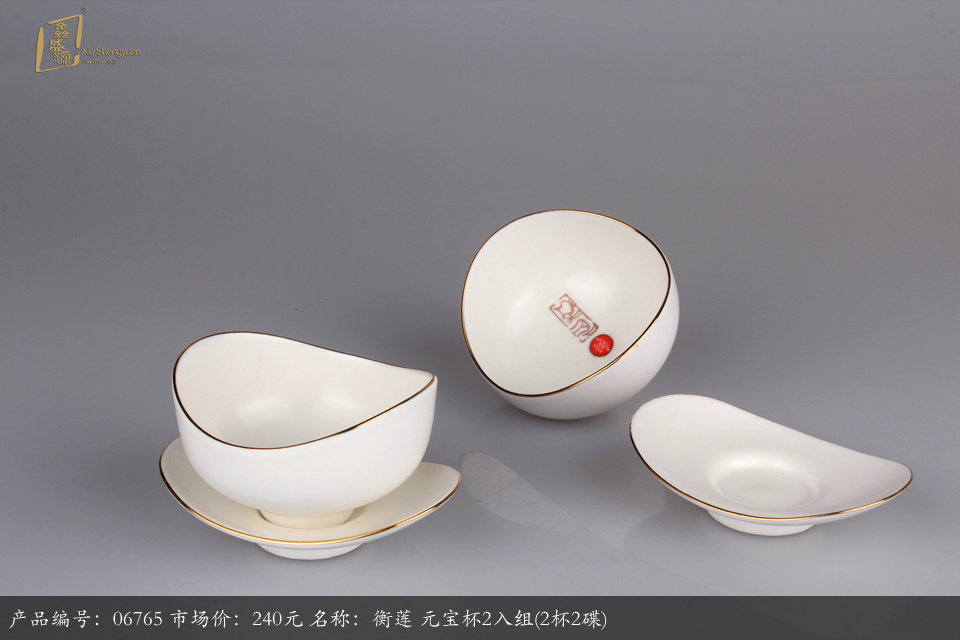 (06765)衡连  元宝杯2入组 (2杯2碟)
