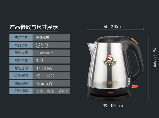 (30993)新功  快速壶-S53