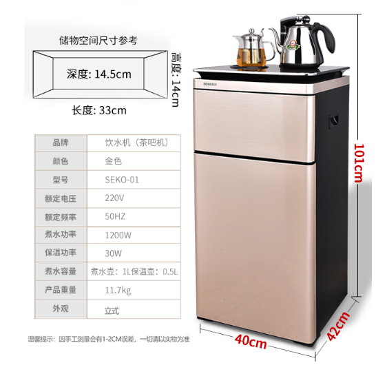 (35713)新功  茶吧机SERO-01 (金色)