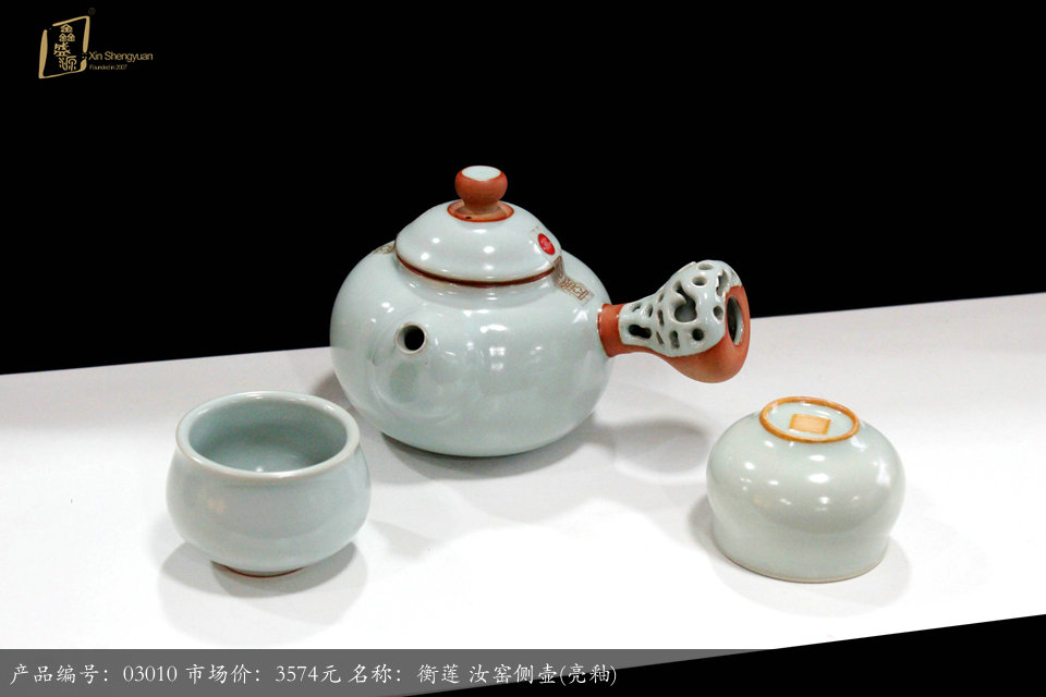 (03010)衡连  汝窑侧壶(亮釉)