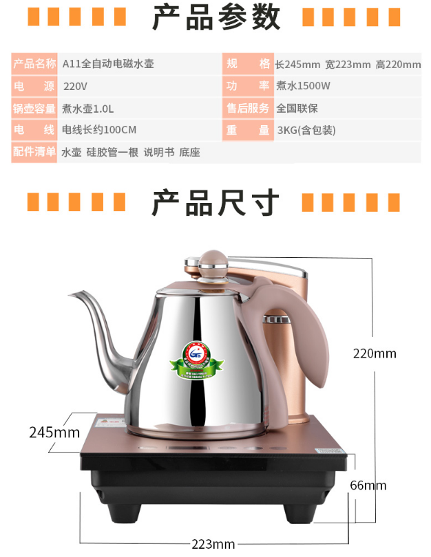 (27050)新功  电磁单炉-A11 (全自动)