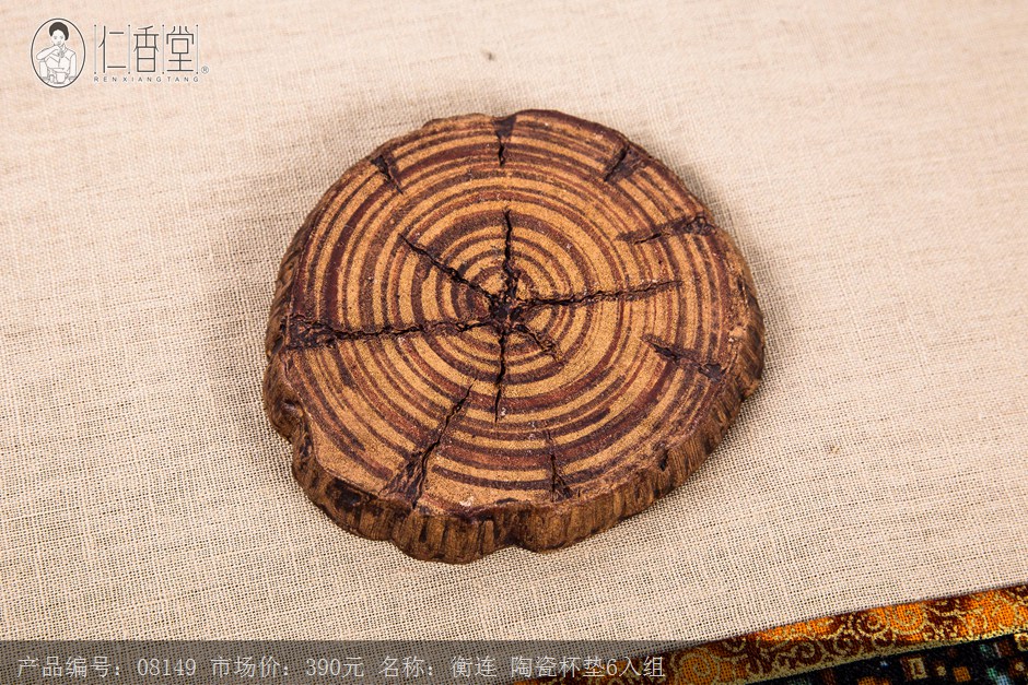 (08149)衡连  陶瓷杯垫6入组