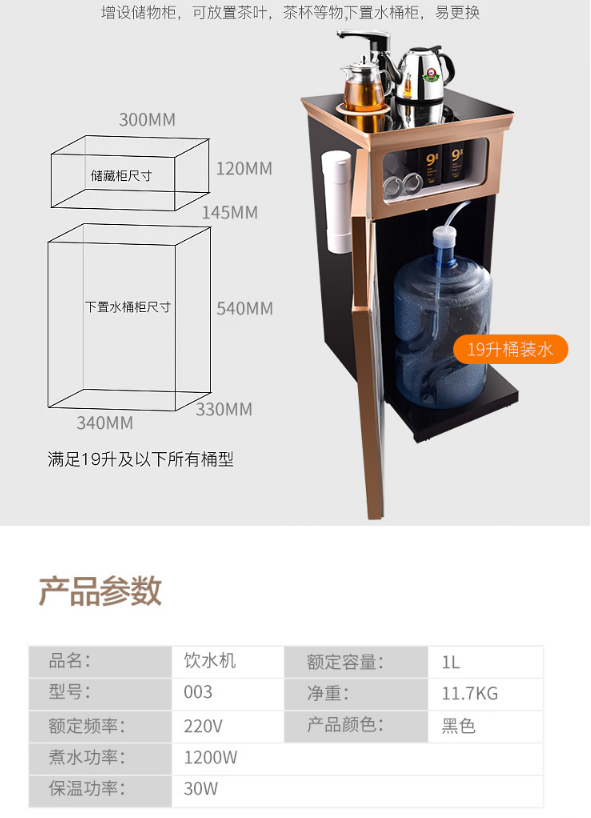 (35714)新功  茶吧机SERO-03 (黑色)