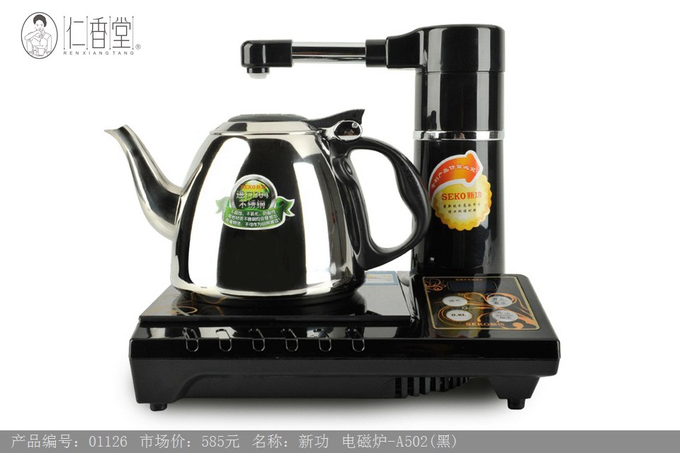 (01126)新功  电磁炉-A502 (黑)