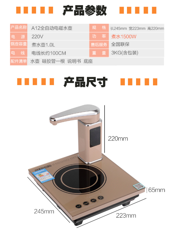 (27051)新功  电磁单炉-A12 (带遥控)