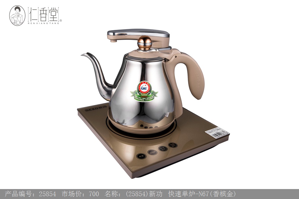 (25854)新功  快速单炉-N67(香槟金) (全自动)