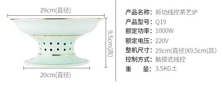 (36283)新功  陶瓷电陶炉-Q19 (翠绿)